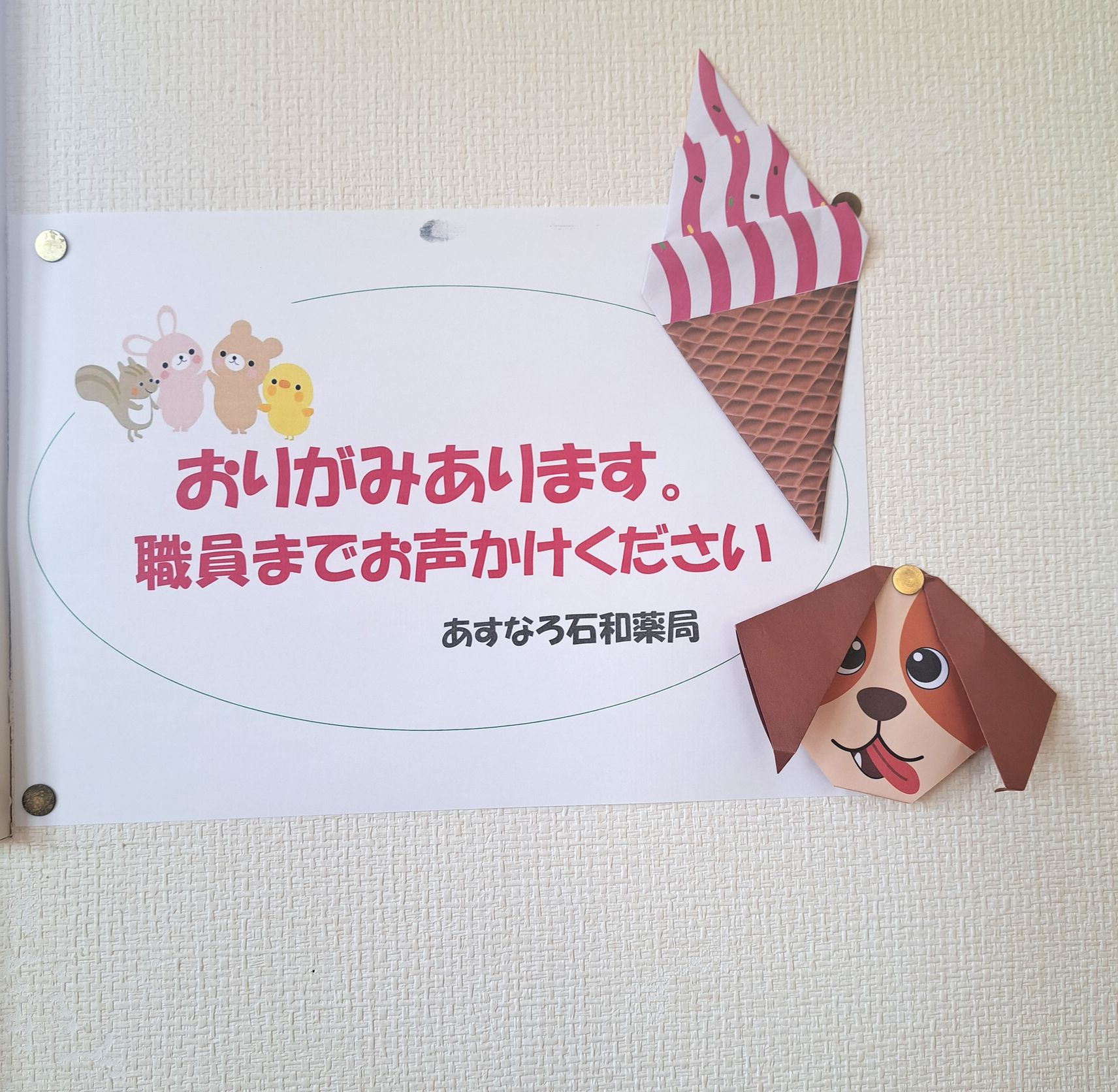 待ち時間にいかがですか？